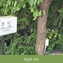 큰집전집 - 14 | 큰집전집