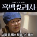 팔공산 엄마밥상 이미지