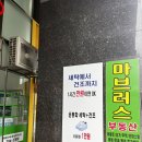 비트 운동화 빨래방 | 부산 해운대 중동역 타워마브러스 24시간 셀프 빨래방 워시앤조이