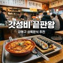상록분식 | 서울 강동구 상록분식 메뉴 추천, 가성비 끝판왕 동네 밥집 후기