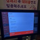 지성양꼬치 | 메양꼬치 동탄 북광장 본점 기본 소금 온면 온누리 상품권 QR 결제 사용 후기