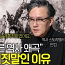 일본의 역사 왜곡, 고려장이 거짓말인 이유 이미지