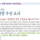 [[다이어트]] 먹으면서 몸짱되는 신체 부위별 추천요리 이미지