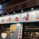 동림용산로 | [운남] 광주 운남동맛집 돼지전설, 숯불향 가득한 현지인맛집 | 갈매기살, 뽈살, 껍데기, 비냉