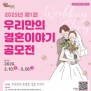 결혼이야기