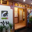 제주뜰향 갈치전문점 이미지