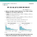 한국 2월 수출 실적 및 전망에 대한 해외시각 이미지