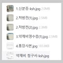 오류보건지소 | 군포시 인공수정 약제비 온라인 신청 방법 및 구비서류 (+실제 신청후기)