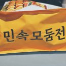 ㈜사옹원 대소공장 이미지