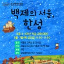 한성백제박물관 이미지