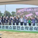 제주북촌베스발전소