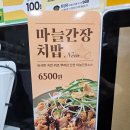 한솥도시락계명대정문점 | 한솥도시락 3월 할인 마늘간장치밥 대박나겠는데?