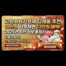 [고향사랑기부제] 답례품 추천, 10만원 내고 13만원 혜택받은 후기 이미지