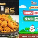 호식이두마리치킨 - 40851 | 호식이두마리치킨