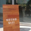 건강의집 의원 이미지