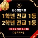 다솔국어학원
