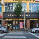 투썸플레이스광주첨단쌍암점