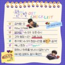 김재환, 오늘(29일) ‘별똥별’ OST ‘How I Feel’ 발매(기사추가) 이미지