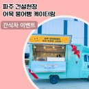 차푸드