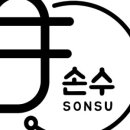 손수네일