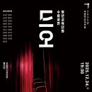 우리민요(경기&서도민요) | [국립부산국악원] - 청년교육단원 수료공연 <드오>