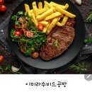 이미라수비드공방