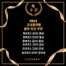 유석초등학교 | 사립초 음악경연대회 수상 동요대회 동요레슨