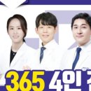 노원탑365의원 네이버블로그
