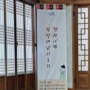 멋쟁이 | [경북 고령] 멋쟁이 점필재 납시오 참가 후기