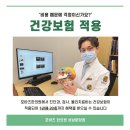 CFRF 치료 안면비대칭 두개골 접형골 교정 포바즈 안내