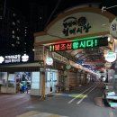 정아네먹거리 | 답십리 현대시장 소문난곱창, 가성비 끝판왕 야채곱창