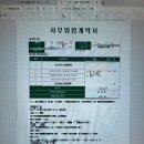 박유나 행정사사무소 이미지