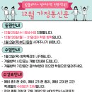 탑플러스영어수학전문학원