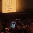 오노고로 네이버블로그