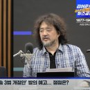 최민희의 &#39;복수혈전&#39;...민노총 언론노조의 방송 장악 신호탄 이미지