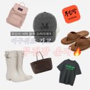 LJ PT | [공지] 무신사 무진장 세일 꼭 사야할 아이템은? 2030 인기 브랜드 특가 상품 및 브랜드데이 일정...