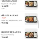 싸움의고수 | 종로 1인보쌈 도시락 배달 맛집 &lt;싸움의 고수&gt;마늘보쌈 솔직후기 내돈내산