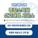 다온세무회계 이미지