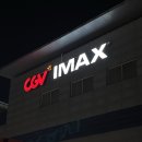 채플린안경혁신점 | 3시간의 경이로움 IMAX 3D 아바타 관람후기 쿠키영상