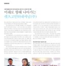 (주)미래인터내셔날