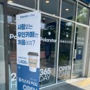 [경기/광명] 24시 무인카페 💙폴러스타 커피 광명 1호점💙