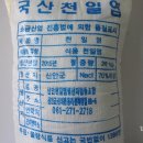 신안천사간수