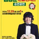 2024김장훈콘서트 이미지