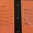 오늘도사시미 - 마포구 성암로 28 | 오늘도사시미