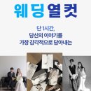 라라스튜디오광주사 | [W.14] 라라스튜디오 웨딩열컷 촬영드레스 셀렉 후기