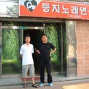 둥지노래방 이미지