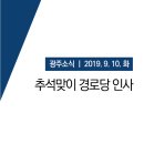 우남아파트경로당 이미지