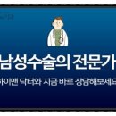 남궁비뇨기과의원 이미지