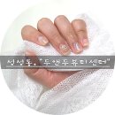 두앤두뷰티센타