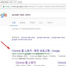 웹스토어 이미지